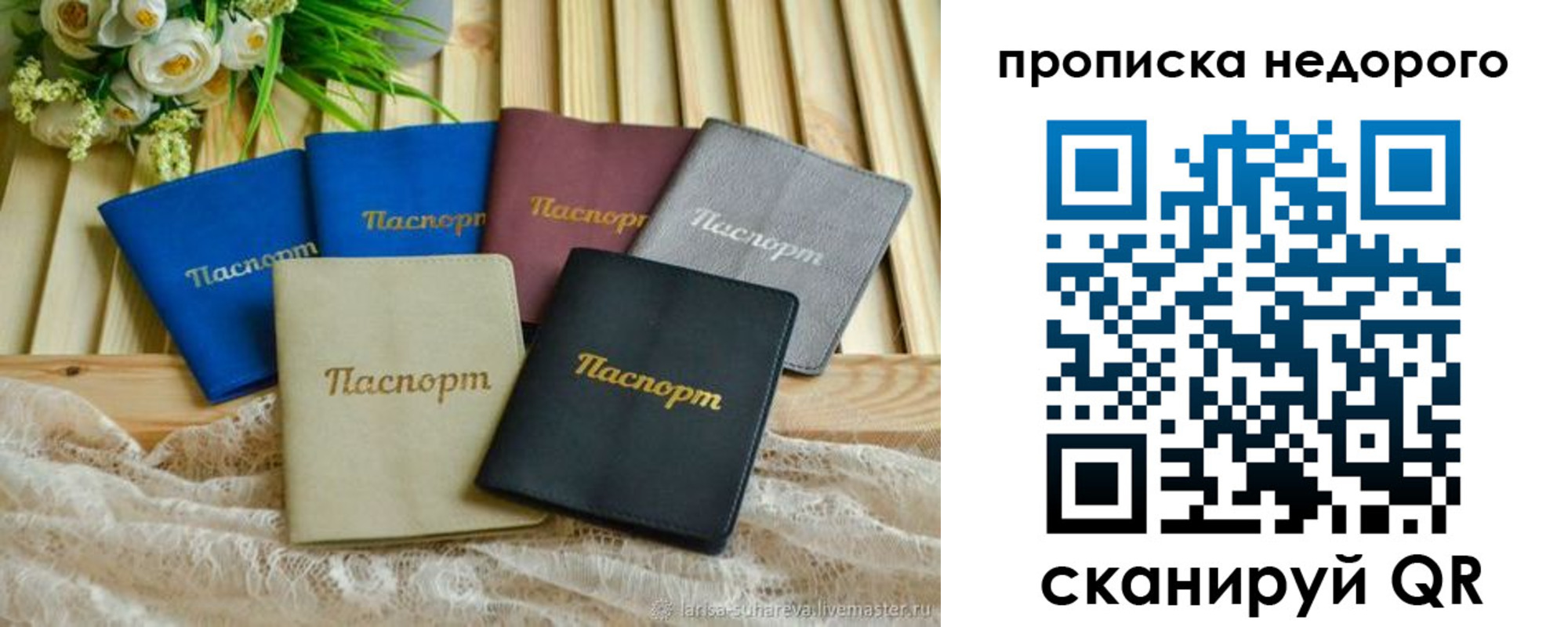 временная регистрация адрес в Шарыпово