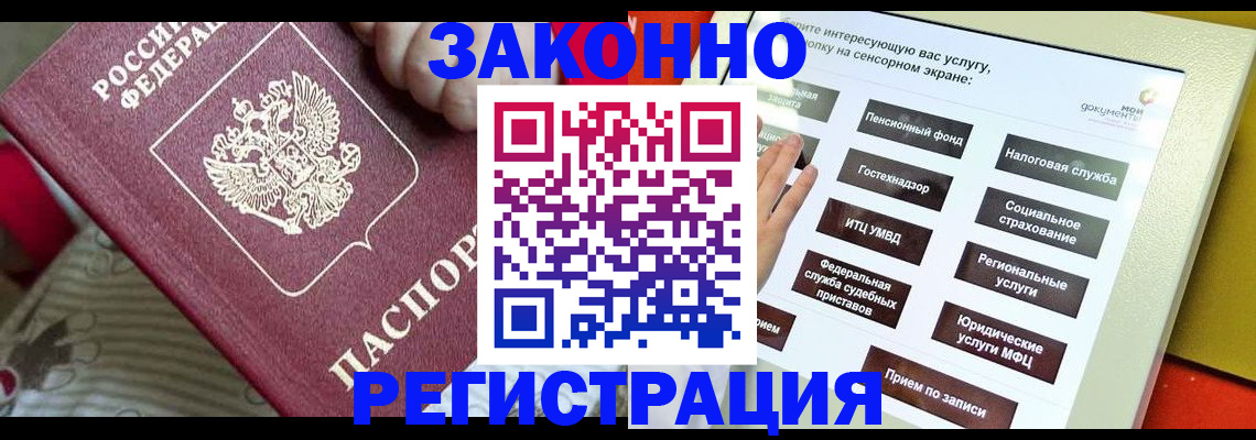 пропишу в квартире в Шарыпово