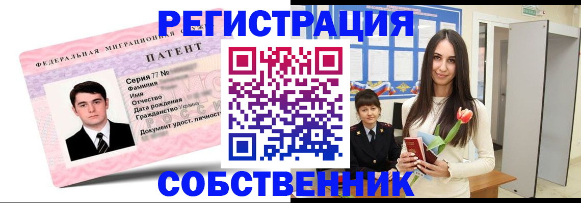 прописка гарантия в Шарыпово