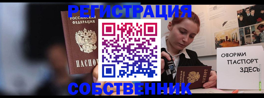 прописка в Шарыпово