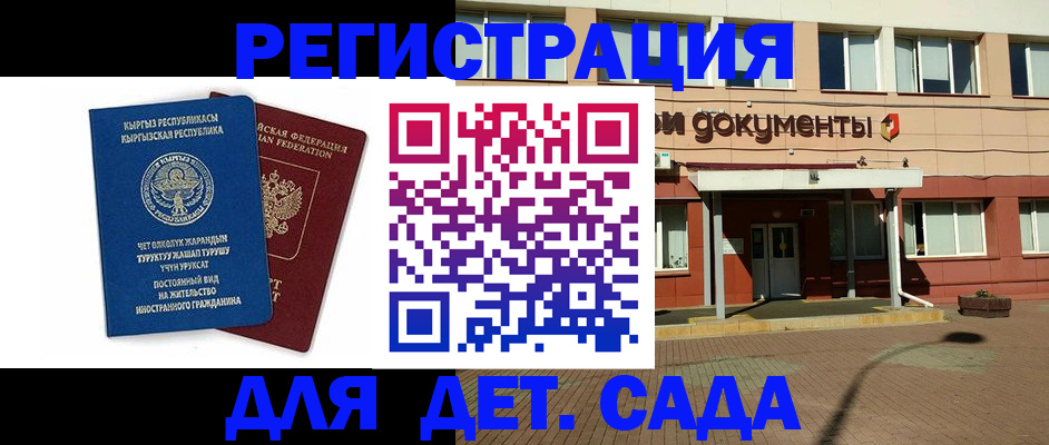 купить прописку в Шарыпово