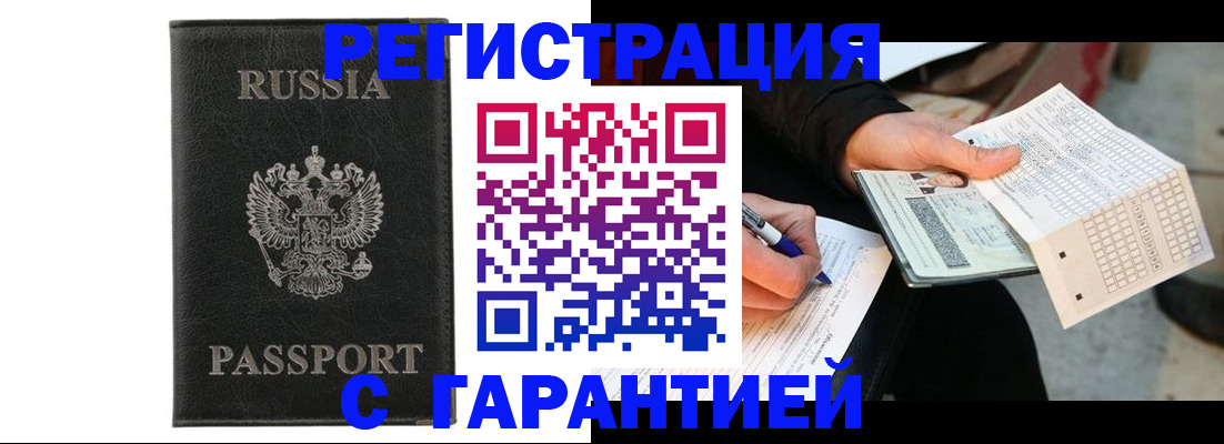 временная регистрация поиск в Шарыпово