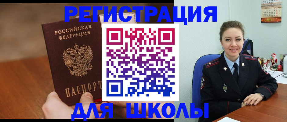 прописка законно в Шарыпово